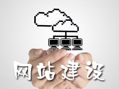 协会网站建设方案